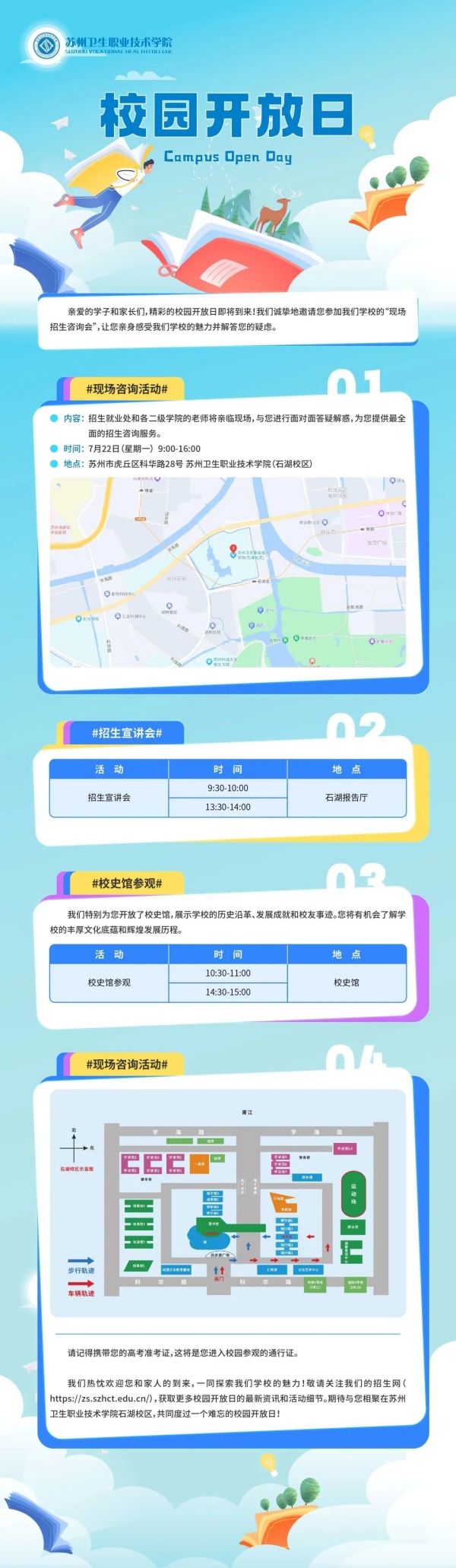 苏州卫生职业技术学院.webp_副本.jpg
