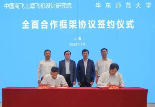 冲上云霄，华东师大×商飞上飞院！.jpg