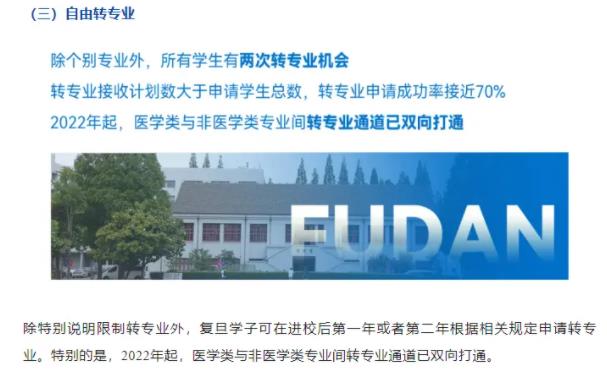 被录取到不满意的专业还能换吗？附多所高校2024年转专业新规！15.jpg