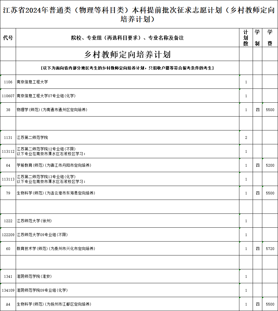 乡村教师2.png