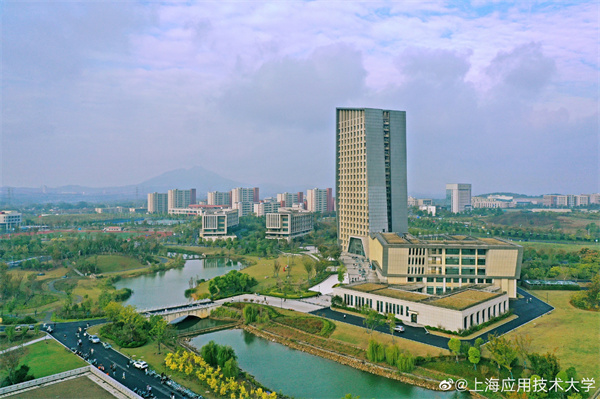 上海应用技术大学成立智能技术学部