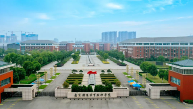 欢迎报考|南京铁道职业技术学院2024年江苏省招生计划