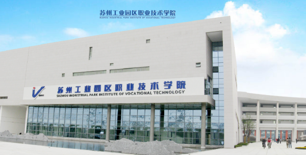 2024招生季|苏州工业园区职业技术学院建筑与艺术学院专业简介