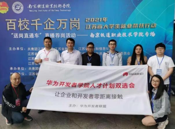 南京铁道职业技术学院智能工程学院专业.jpg
