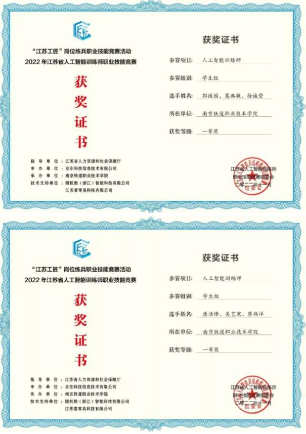 南京铁道职业技术学院智能工程学院专业2.jpg