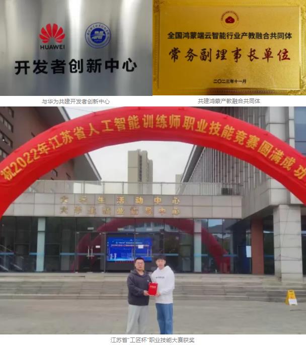 南京铁道职业技术学院智能工程学院专业4.jpg