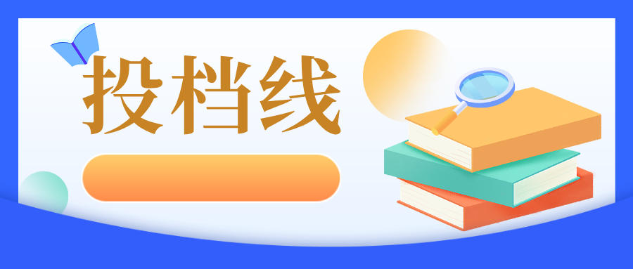 2021-2024年江苏高考各批次投档线汇总