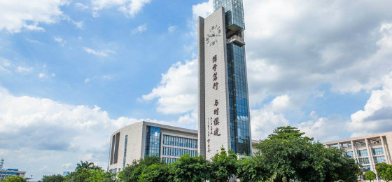 院士领衔！广州大学人工智能学院成立！