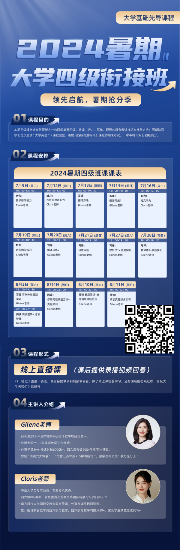 1720923473930023.png 大学英语四级_副本_副本.png