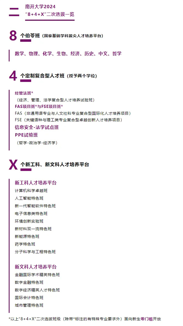 二次选拔2.jpg