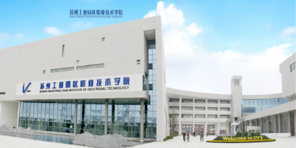 苏州工业园区职业技术学院2024年江苏省招生计划