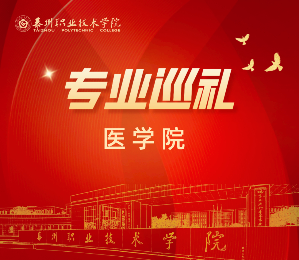 24招生季 ・专业巡礼 _ 医学院：口腔医学技术专业1.jpg