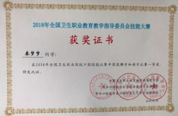 24招生季 ・专业巡礼 _ 医学院：口腔医学技术专业13.jpg