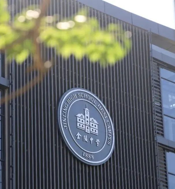 走进南大、东大、中科院！提前开启大学&ldquo;先修课程&rdquo;