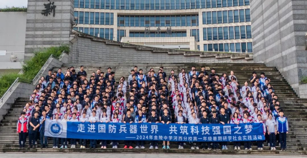 1721094025714830.jpg 【河西•高中】走进南大、东大、中科院……高中生提前开启大学“先修课程”16.jpg