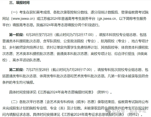 专科zy填报技巧汇总4.jpg