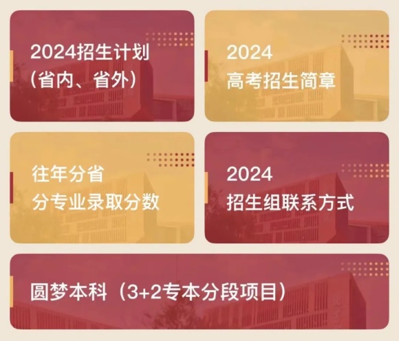 泰州职业技术学院2024年招生指南正式上线2.webp_副本.jpg