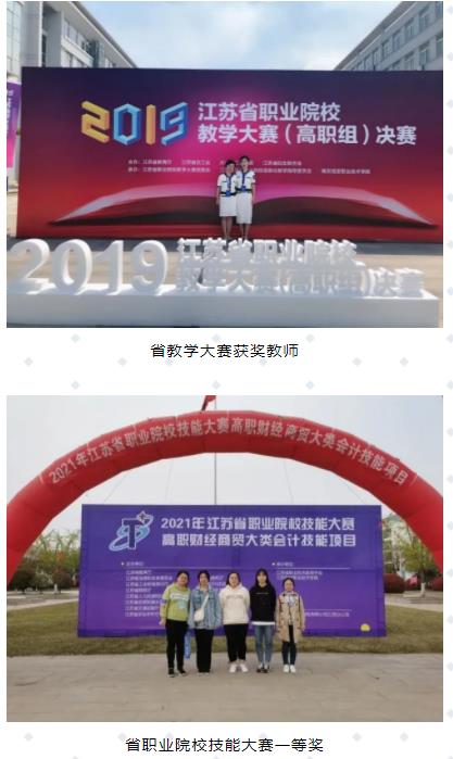 无锡城市职业技术学院会计学院——“会”人一步 “计”划未来2.jpg