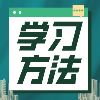 速看！高中如何制定适合自己的学习计划？