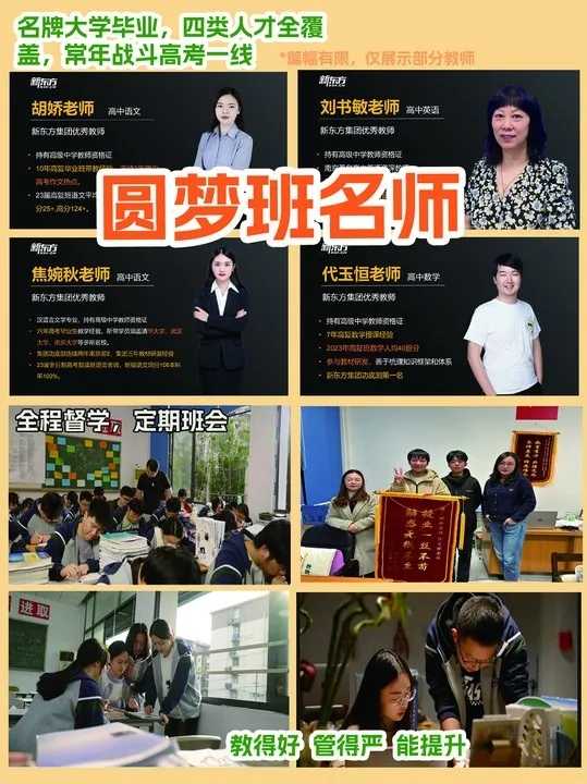 急急急！2024年高三复读生学籍要怎么处理？3.jpg