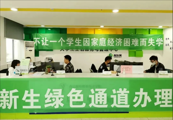 1721381993192777.jpg 【招生专栏】南京机电职业技术学院 2024年江苏高考招生指南20.jpg