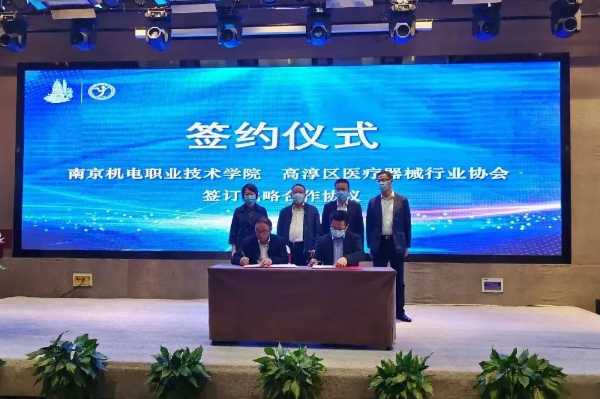 1721382001866165.jpg 【招生专栏】南京机电职业技术学院 2024年江苏高考招生指南23.jpg