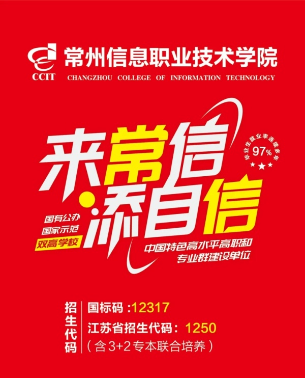 来常信，你准备好了吗？