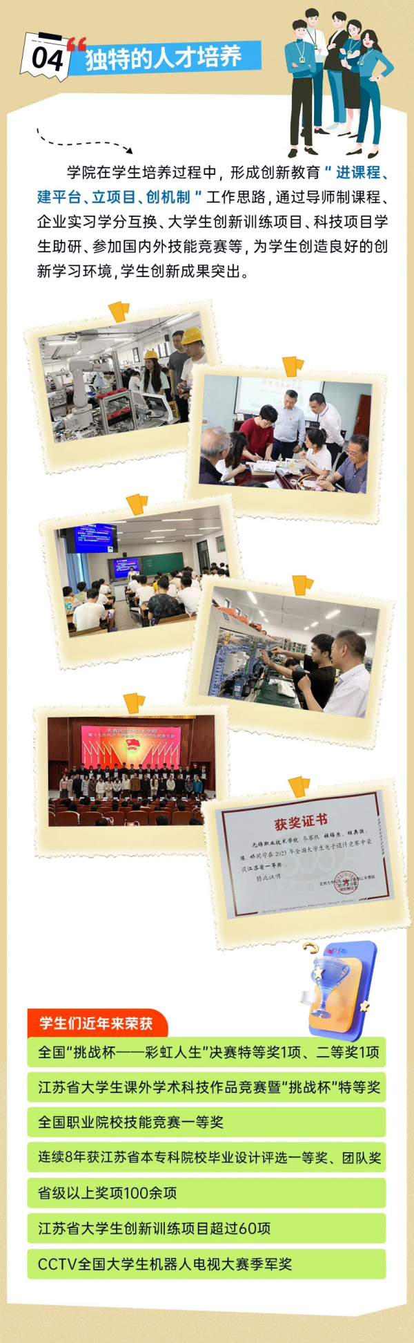 无锡职业技术学院控制工程学院_02_副本_02.png