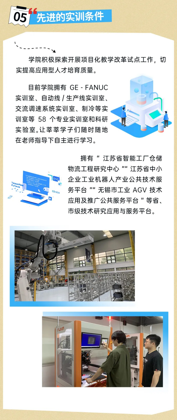无锡职业技术学院控制工程学院_03_副本_01.png