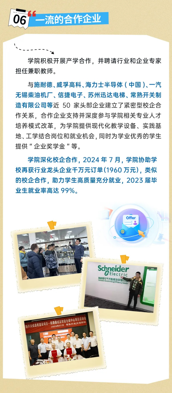 无锡职业技术学院控制工程学院_03_副本_02.png