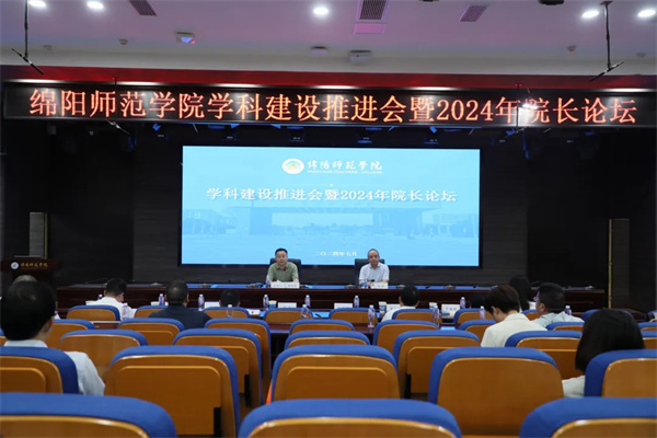 1721523899516216.jpg 绵阳师范.jpg