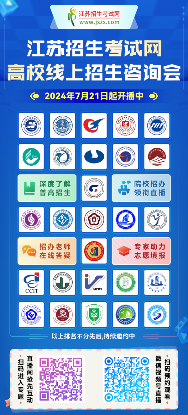 [普高直播]专科宣传汇总图_副本.png