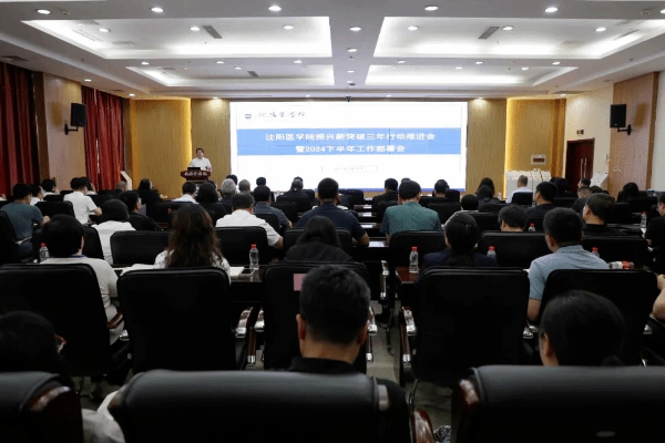 医学院，力争2025年实现更名！4.jpg