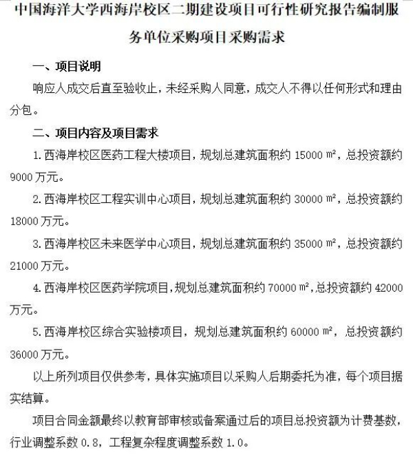 _教育部考察！985医学院，要来了？29.jpg