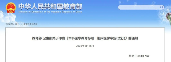 _教育部考察！985医学院，要来了？31.jpg