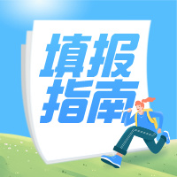 专科批志愿填报即将开始！江苏专科院校分类及优势专业汇总！​