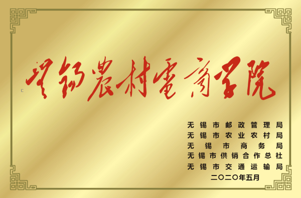 2024高招｜无锡城市职业技术学院 贸易金融学院——新商贸，铸未来19.jpg