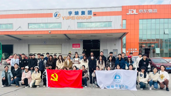 2024高招｜无锡城市职业技术学院 贸易金融学院——新商贸，铸未来23.jpg