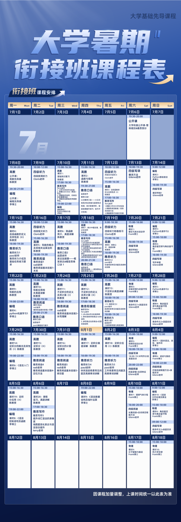 总海报_副本.png