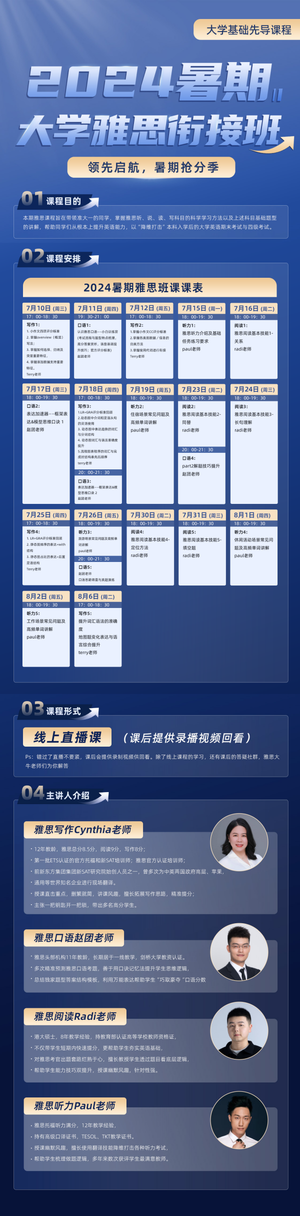 大学雅思_副本.png