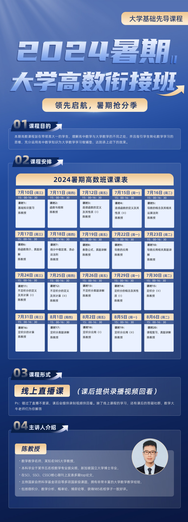 大学数学_副本.png