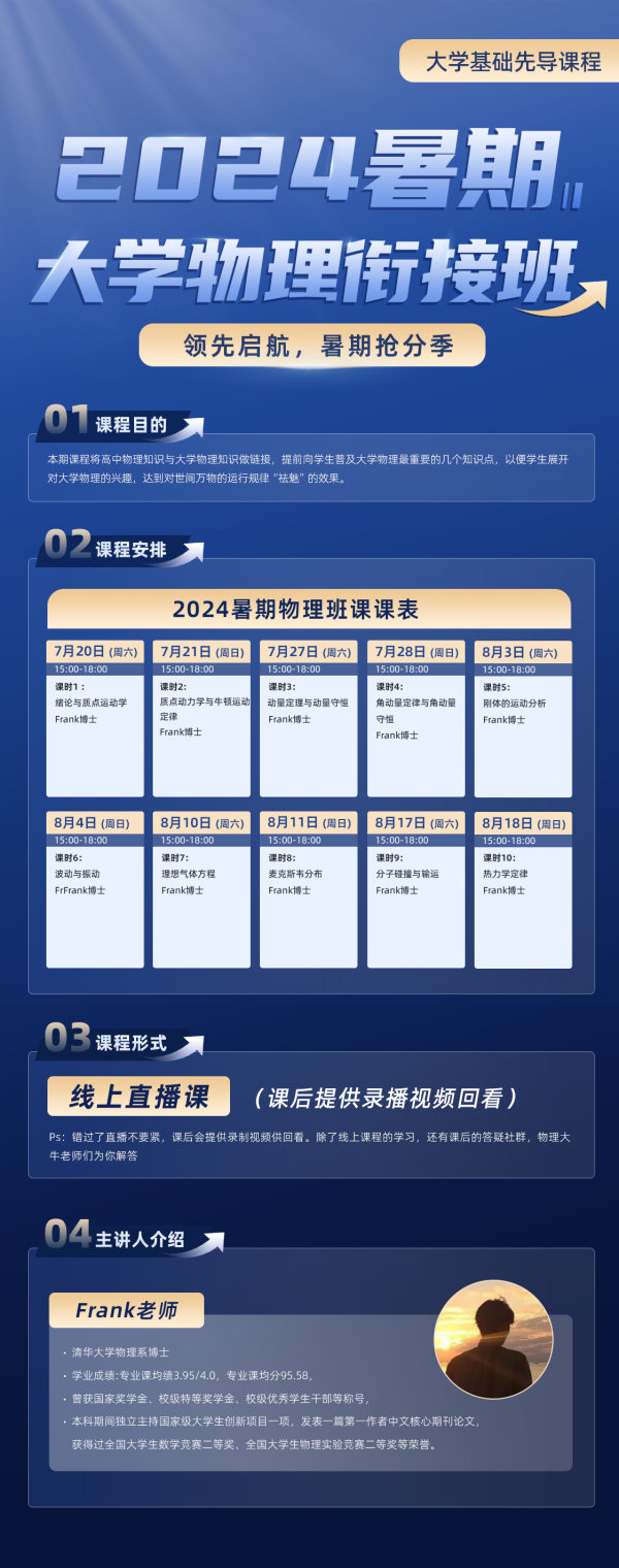 大学物理_副本.png