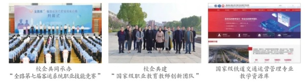 南京铁道职业技术学院运输管理学院.webp_副本.jpg