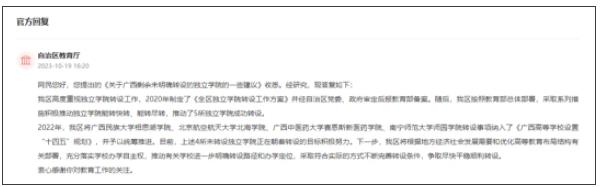 南宁师范大学师园学院2.jpg