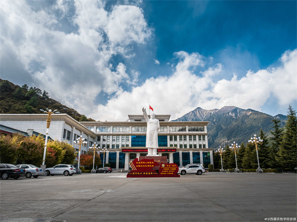 力争申博！西藏农牧学院，将更名