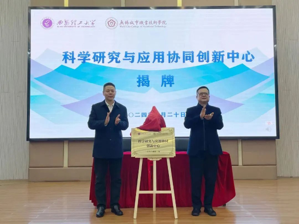 2024高招｜无锡城市职业技术学院 工业互联网学院——科技未来，智能互联8.jpg