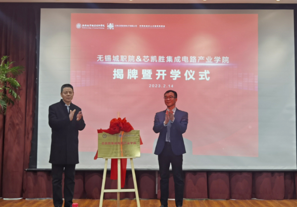 2024高招｜无锡城市职业技术学院 工业互联网学院——科技未来，智能互联10.jpg