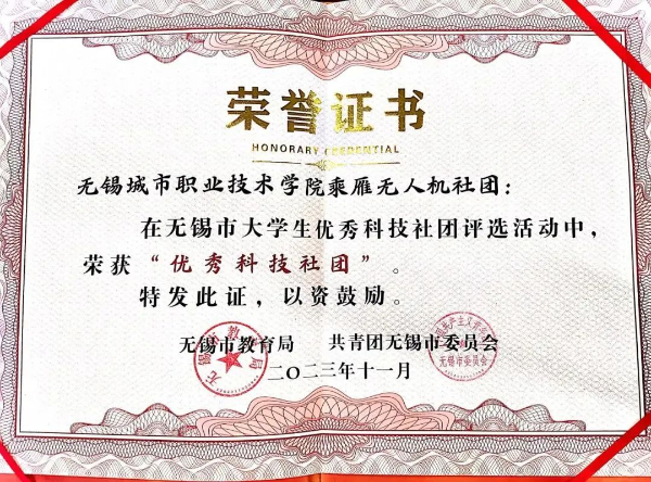 2024高招｜无锡城市职业技术学院 工业互联网学院——科技未来，智能互联5.jpg