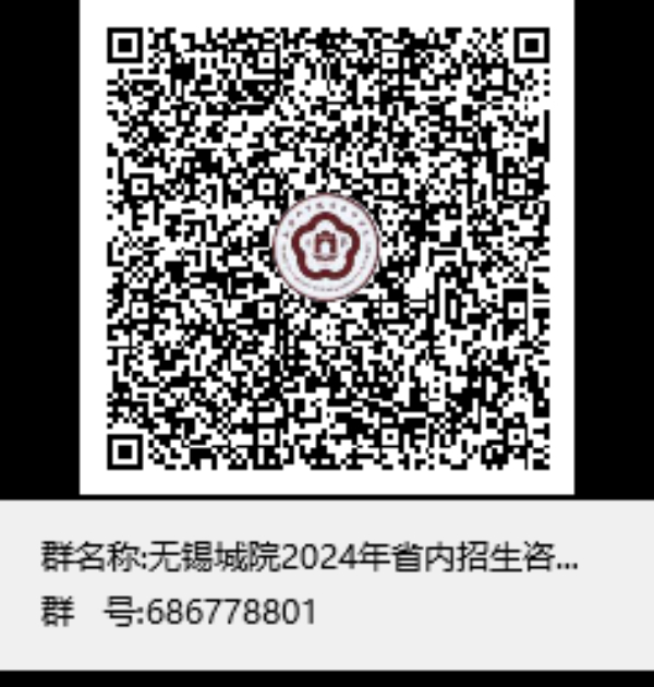 2024高招｜无锡城市职业技术学院 工业互联网学院——科技未来，智能互联40.jpg