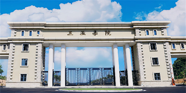 官方支持：三亚学院，更名大学！